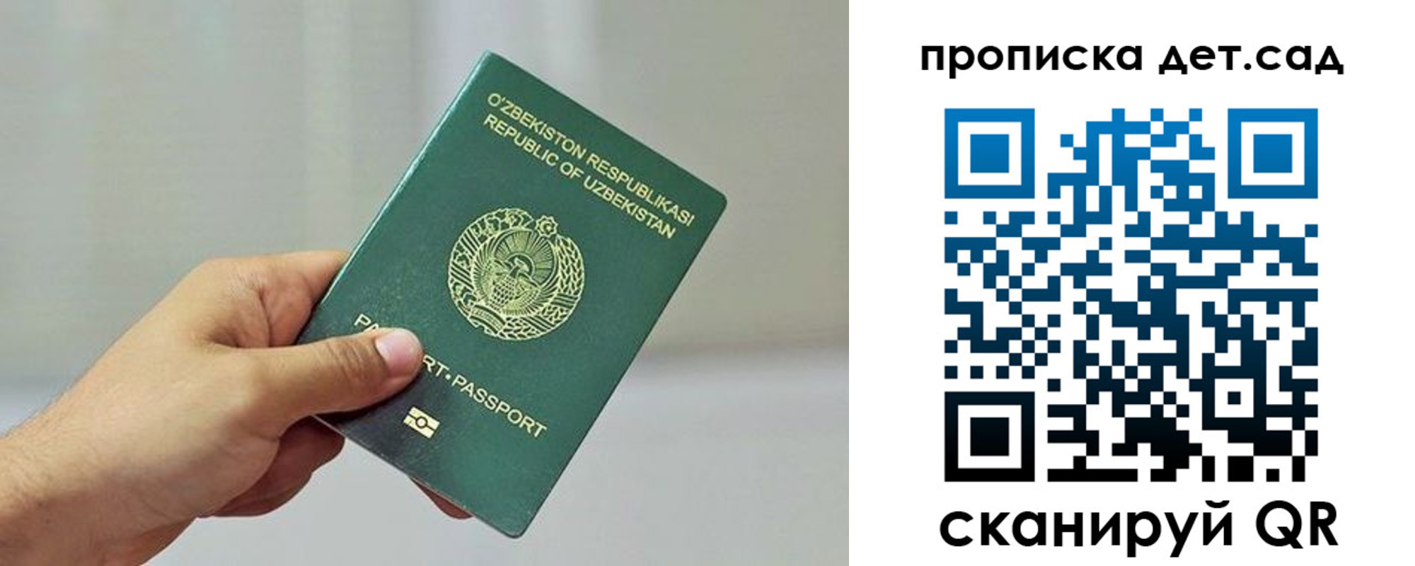 временная регистрация собственник в Ленинградской области