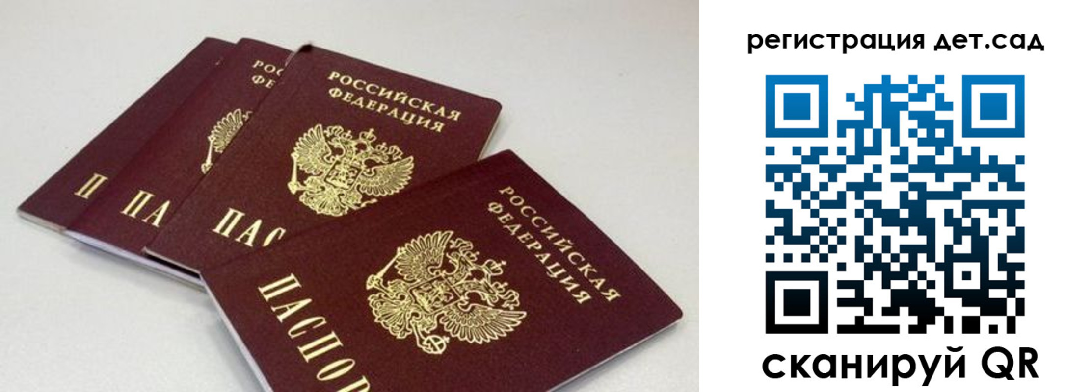 прописка от собственника в Ленинградской области