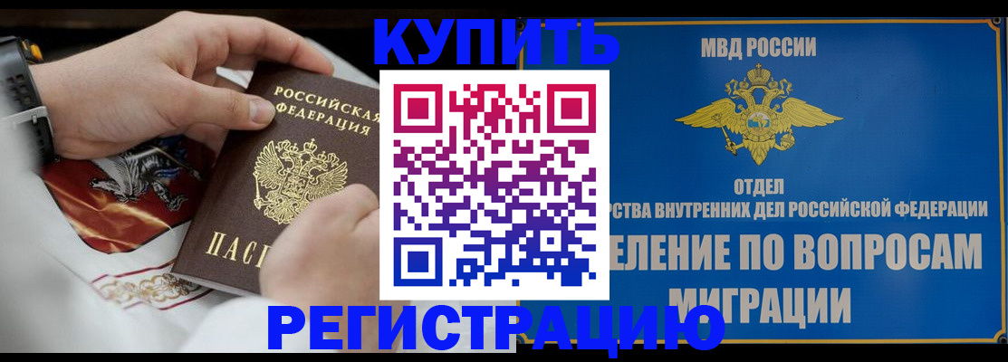 миграционный учет в Ленинградской области