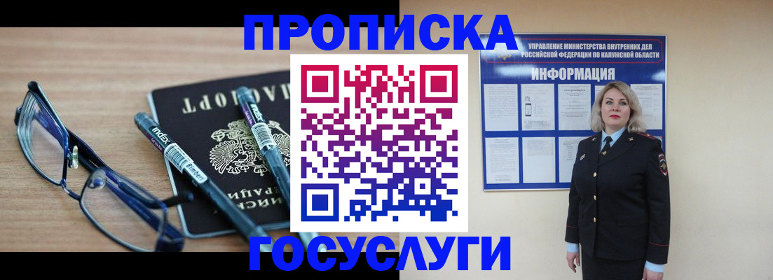 временная регистрация для школы в Ленинградской области