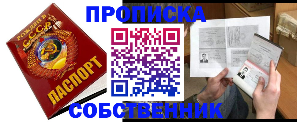 временная регистрация в Ленинградской области