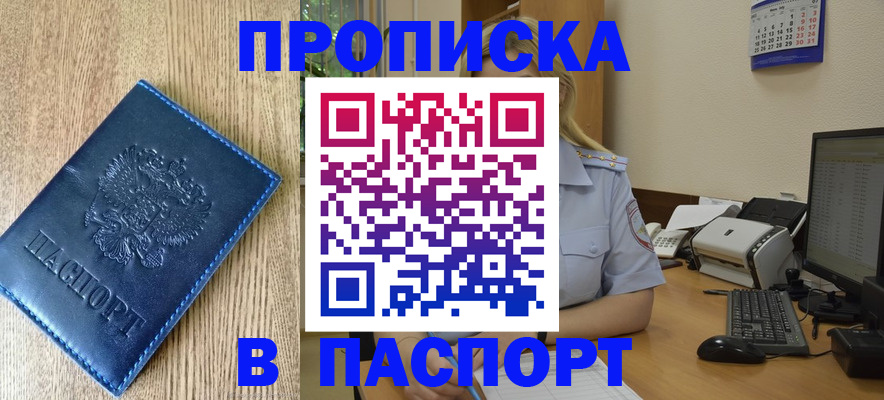временная регистрация в Ленинградской области