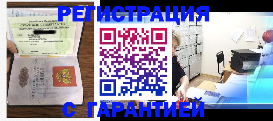 прописка для военкомата в Ленинградской области