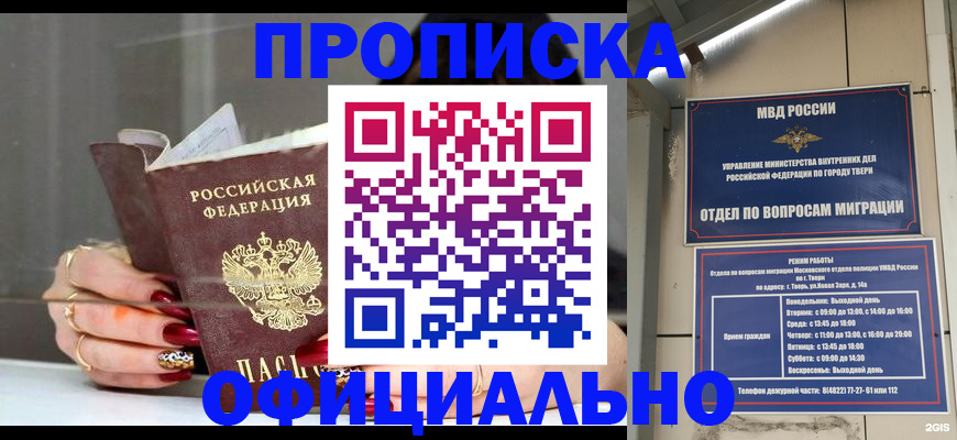 временная регистрация собственник в Ленинградской области