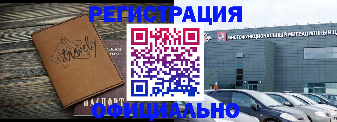 прописка для военкомата в Ленинградской области
