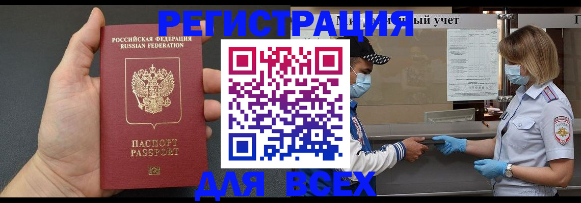 миграционный учет в Ленинградской области